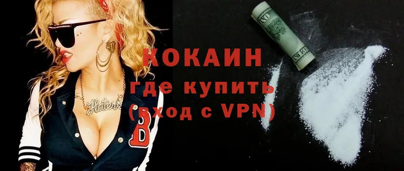 Cocaine VHQ Билибино